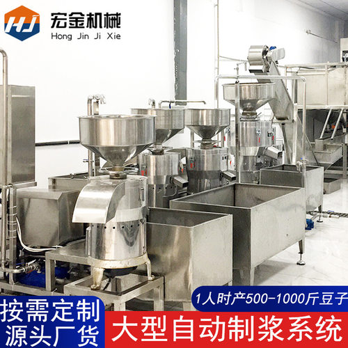 源头厂货磨浆机组 豆腐坊专用大型全自动浆渣分离制浆系统磨浆机