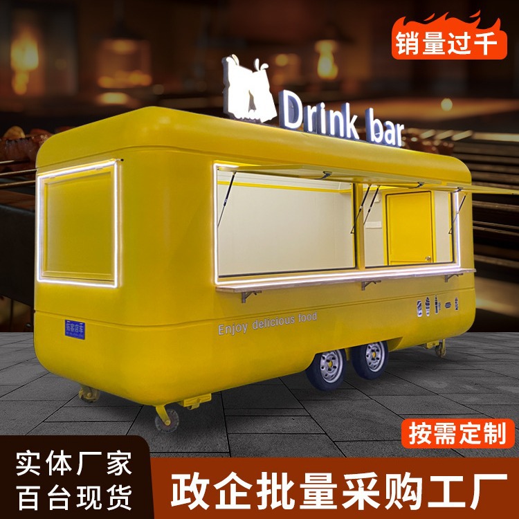 多样云仓款移动奶茶餐饮车小吃售货冰淇凌多功能咖啡厅夜市美食车