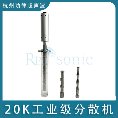 20K工业级超声波分散机聚能式水处理超声波振棒仪细胞破碎萃取