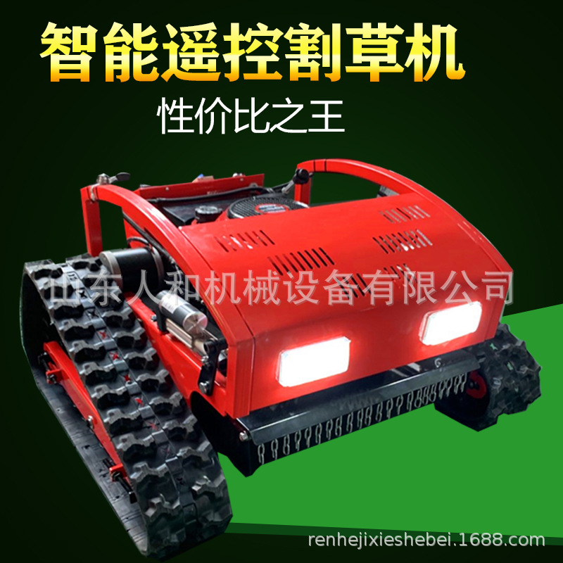 汽油动力智能遥控割草机农林开荒杂草割草机远程遥控草坪车