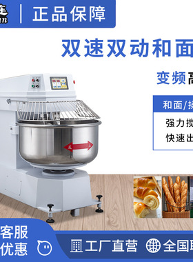 优连双动双速和面机螺旋式搅拌机 面包店商用面团揉面机YSN-MJ100