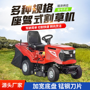 座驾式 42寸坐骑式 球场剪草机 割草机 草坪车 MG2542L侧排式