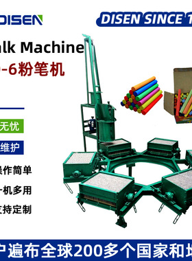 800-6大型半自动粉笔机 800支每模学校无尘粉笔模具chalk machine
