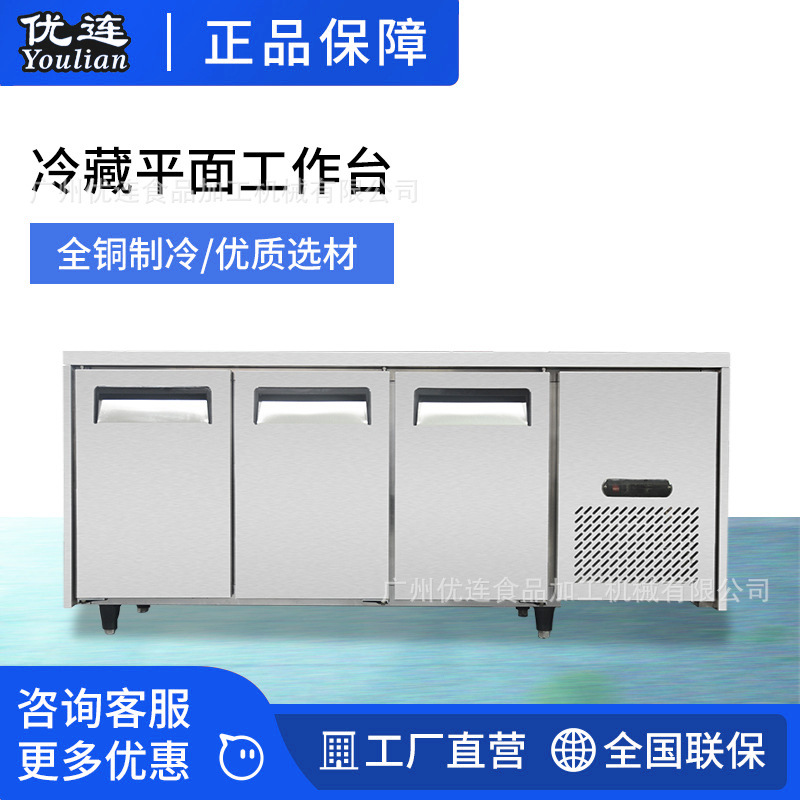 优连商用冷藏工作台面卧式冷柜保鲜奶茶饮店冰冻柜设备 YSN-WT300