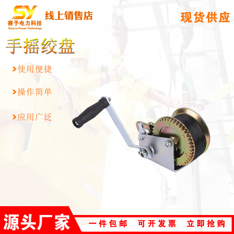 L3200LBS不锈钢手摇绞盘小型手刹钢丝绳卷扬机手动提升设备