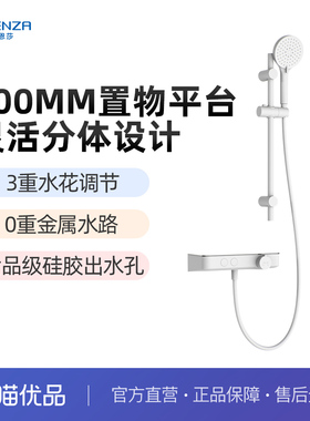 【政府补贴】法恩莎花洒套装可升降挂墙式家用淋浴花洒F9E8843