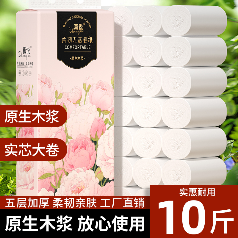 单卷140G加厚加粗卷纸擦手纸家用卫生纸厨房纸厕纸实惠无芯卷筒纸