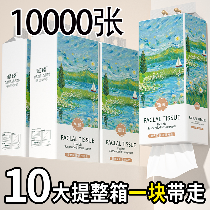 商超品质1000张大提悬挂式抽纸面巾纸擦手纸实惠装家用卫生纸餐巾