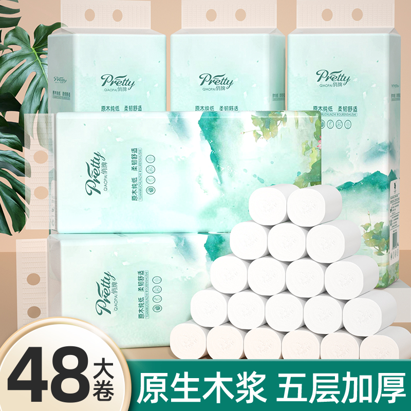 工厂直销48卷加厚加粗木浆卷纸干湿两用无芯卷筒纸家用卫生纸厕纸