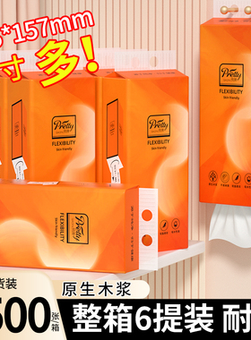 1500张升级大提悬挂式抽纸面巾纸餐巾纸擦手纸家用卫生纸批发纸巾