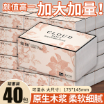 大包抽纸面巾纸加厚擦手纸实惠装餐巾纸家用卫生纸厕纸批发纸巾纸