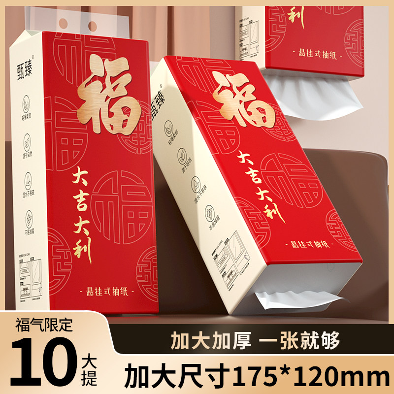 大包抽纸面巾纸擦手纸悬挂式底部抽餐巾纸家用卫生纸厨房纸厕纸巾,洗护清洁剂/卫生巾/纸/香薰,悬挂式纸巾,淘宝优惠券,粉丝福利购,淘宝优惠卷