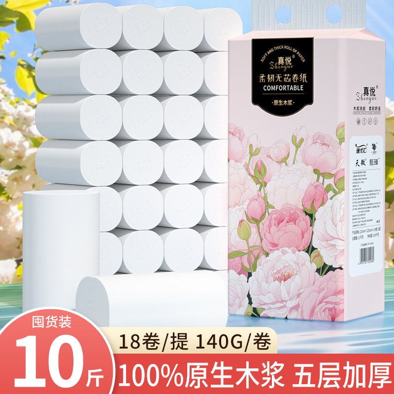 140G单卷加粗加厚卷纸擦手纸实惠装卫生纸家用纸钜大提无芯卷筒纸