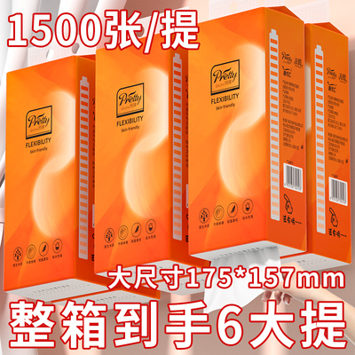 6大提悬挂式抽纸巾面巾纸擦手纸实惠装餐巾纸1500张一分购卫生纸