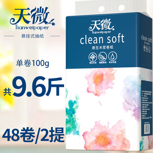 48卷单卷100G粗卷卫生纸擦手纸无芯卷筒纸紧实耐用纸卷厕纸大提纸