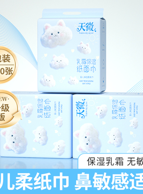 700张乳霜保湿抽纸擦手纸卫生纸宝宝云柔巾悬挂式纸巾纸抽擦鼻涕