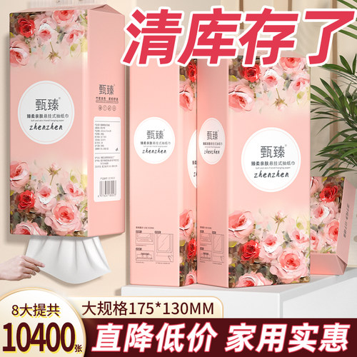 商超同款：8提1300张悬挂抽纸巾