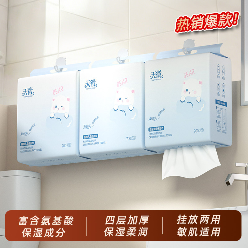 悬挂乳霜纸家用擦手纸实惠装云柔巾敏肌擦鼻子纸巾加大加厚面巾纸