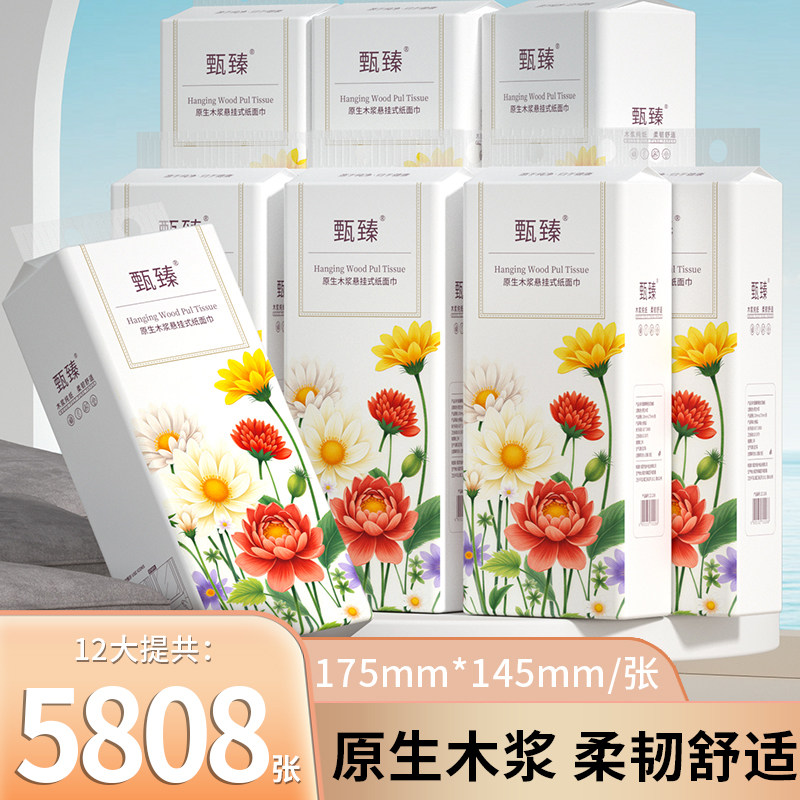12提悬挂式抽纸面巾纸擦手纸家用可湿水卫生纸餐巾纸整箱纸巾纸抽,洗护清洁剂/卫生巾/纸/香薰,悬挂式纸巾,淘宝优惠券,粉丝福利购,淘宝优惠卷