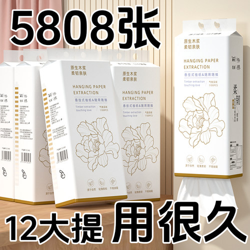 大提悬挂式抽纸家用擦手纸餐巾纸加大尺寸面巾纸实惠装卫生纸纸抽