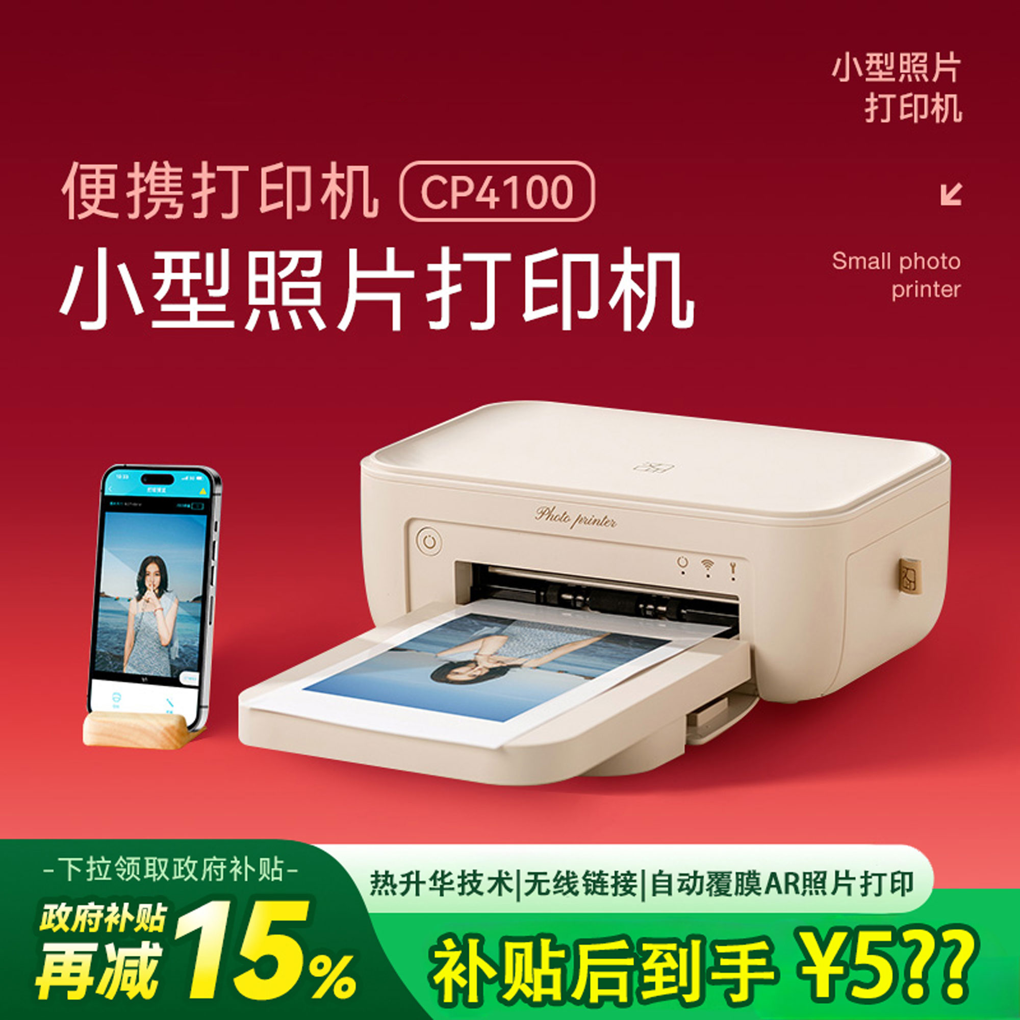 汉印照片印表机CP4100家用小型手机相片印表机彩色家庭可携式迷你