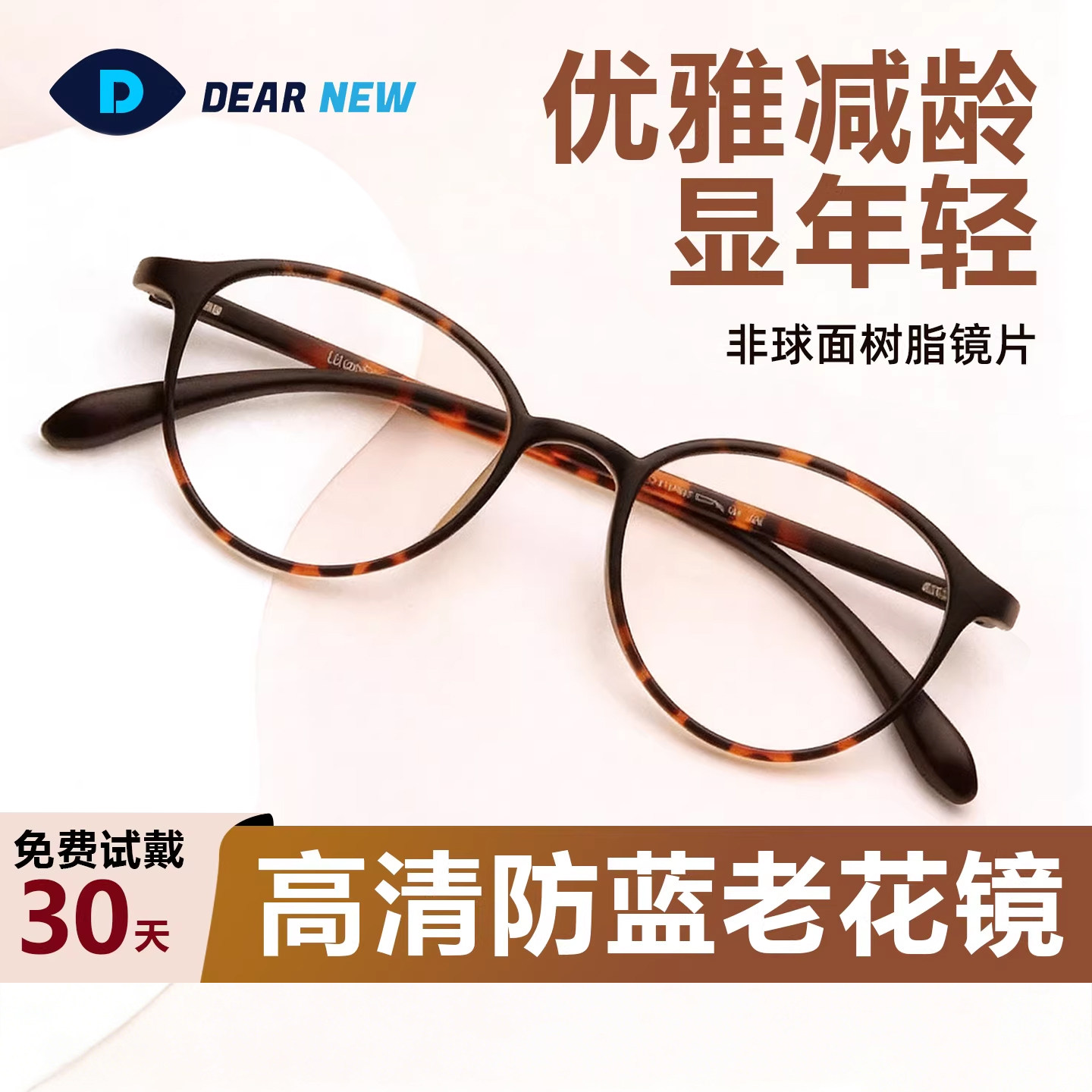 老花镜女士新款高档品牌正品可定制时尚超轻防蓝光玳瑁老花眼镜男