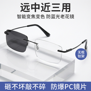 多焦点看远看近防蓝光眼镜女 品牌高档正品 DERA NEW无框老花镜男款