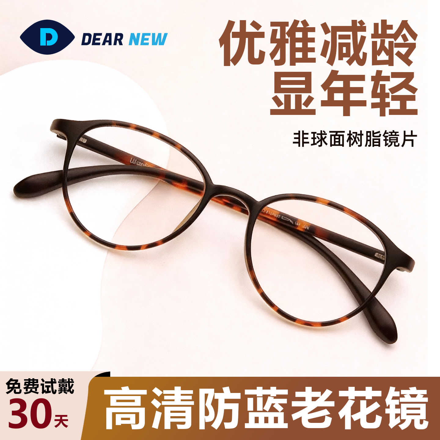 香港正品时尚老花镜小框素颜