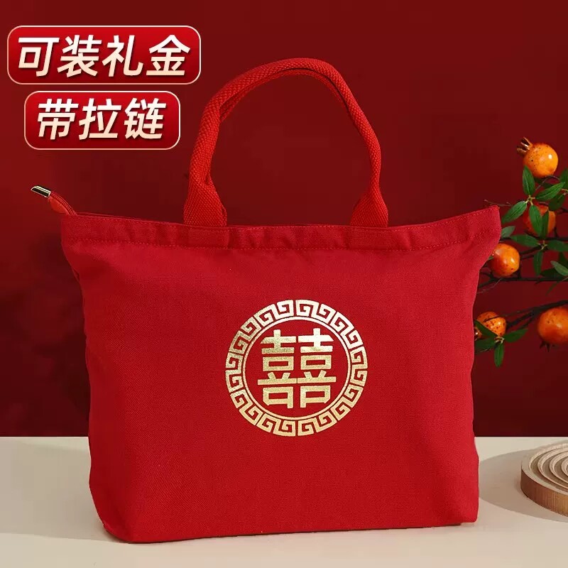 装红包结婚专用手提包婚包布袋红色帆布包收礼金的袋子婚礼份子钱