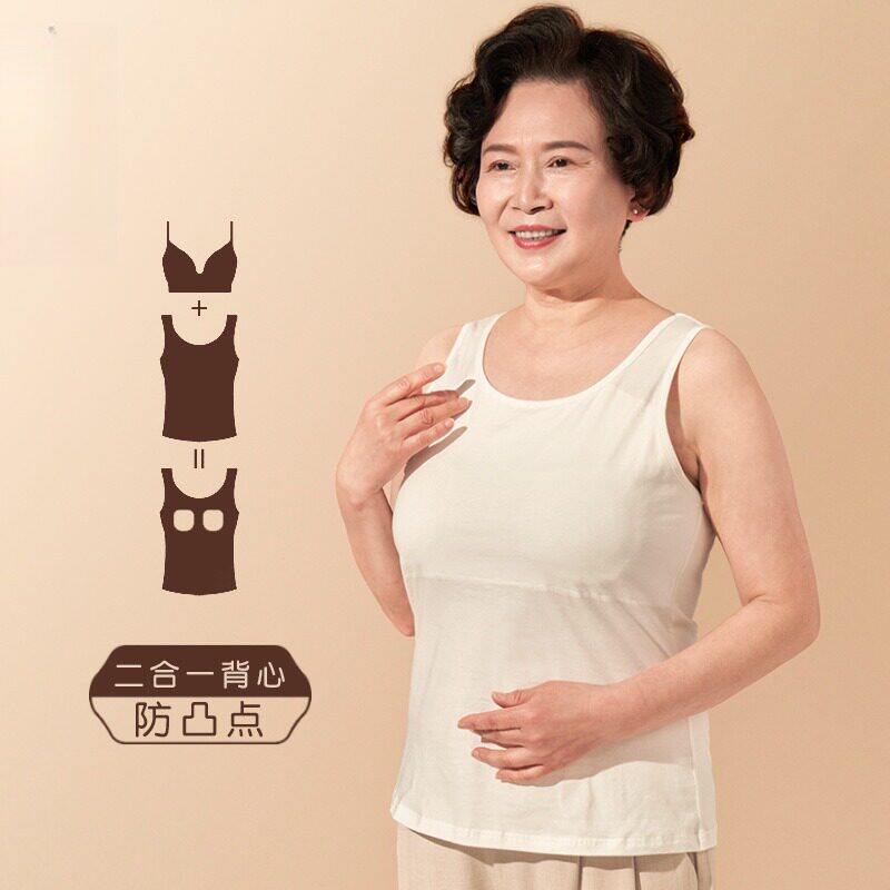 中老年防凸点背心女式 妈妈纯棉跨栏背心带胸垫免穿文胸家居内衣