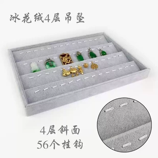 珠宝首饰收纳盒绒布手镯看货盘手链吊坠饰品冰花绒布托盘植绒托盘