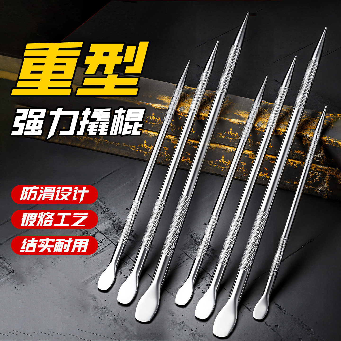 撬棍一头尖一头扁撬杠高锰钢铁笔