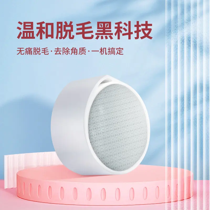 纳米玻璃脱毛器家用女士磨毛器舒适无痛脱毛仪刮毛刀物理脱毛神器