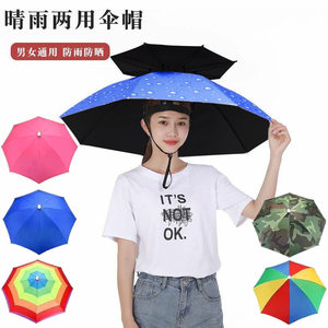三折大号头戴帽子伞晴雨两用黑胶防晒防紫外线伞帽钓鱼伞环纹采茶