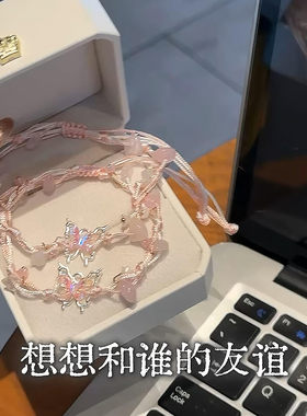 巨好看的手链蝴蝶手绳小众精致高颜值学生党闺蜜礼物水晶叠戴ins
