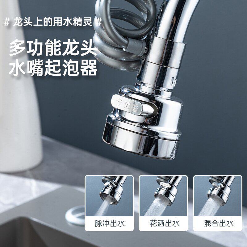 厨房抽拉式水龙头延伸器万向旋转伸缩防溅洗菜盆加长管三档增压
