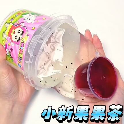 小新果果茶透明假水厚实筋膜感手工混色史莱姆安全无毒儿童玩具泥