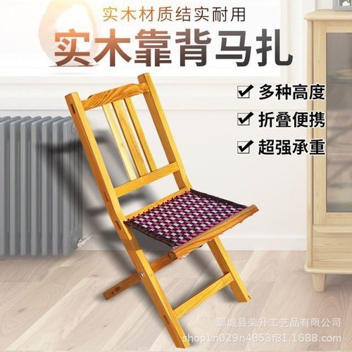 槐木马扎实木折叠便携家用小凳子山东小马扎户外椅钓鱼椅子马凳