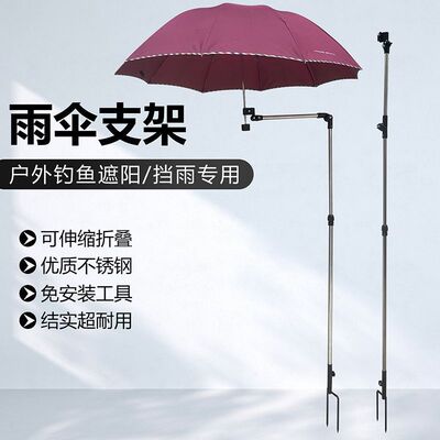 伞架钓鱼万向新款户外专用遮阳伞