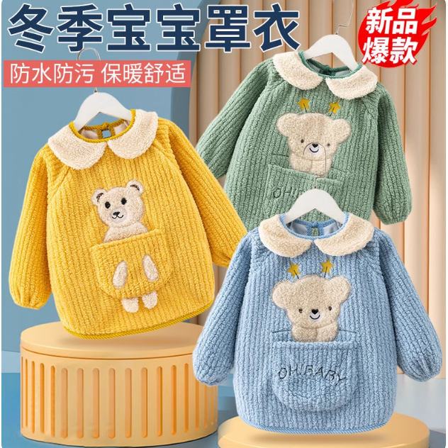 宝宝罩衣加绒儿童外穿加厚婴儿围兜冬天小孩防脏冬季保暖秋冬围衣,童装/婴儿装/亲子装,反穿衣/罩衣,淘宝优惠券,粉丝福利购,淘宝优惠卷