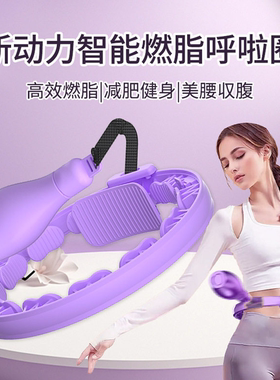 呼啦圈减肥甩脂神器瘦身瘦腿收腹美腰懒人学生女生成人健身