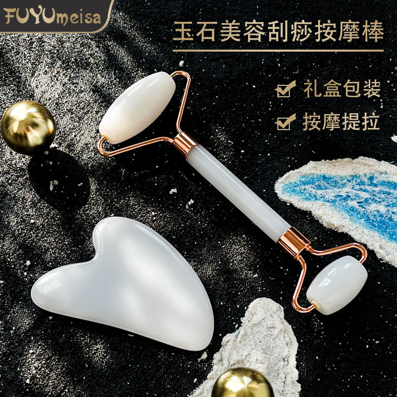 天然玉石滚轮按摩棒面部美容器刮痧板脸部眼部提拉紧致推脸玉滚轮