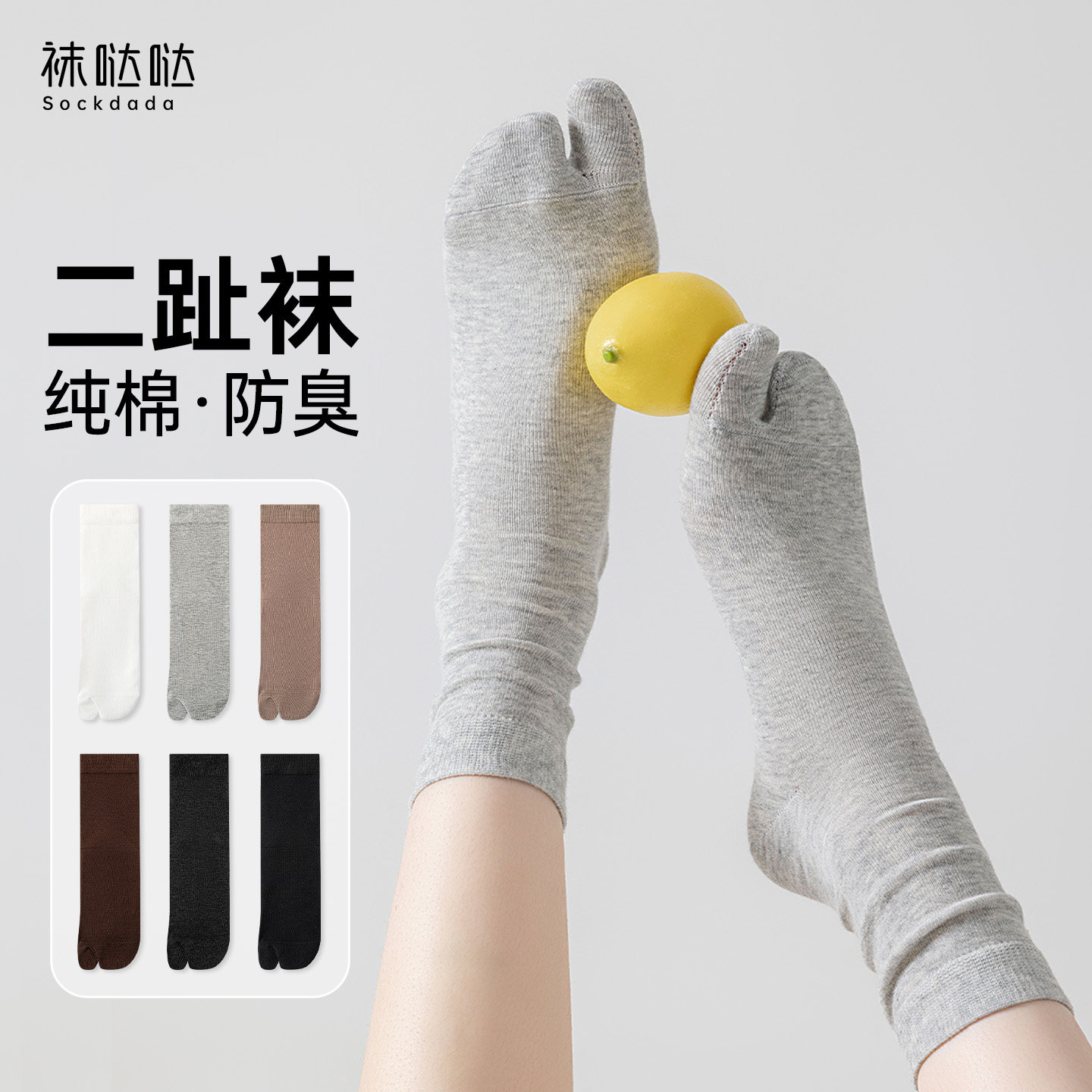 分趾袜女夏季薄款纯棉二趾袜子人字拖两指娃猪蹄鞋女士白色二趾袜