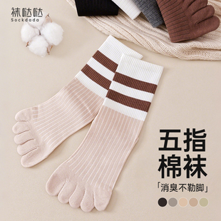 五指袜女防臭中筒袜春夏抑菌透气吸汗棉袜无骨缝不勒脚分趾长袜子