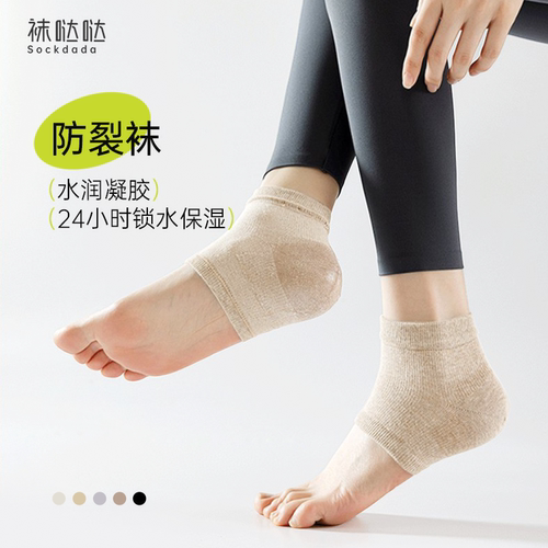 新款后跟保护袜套全棉四季硅胶