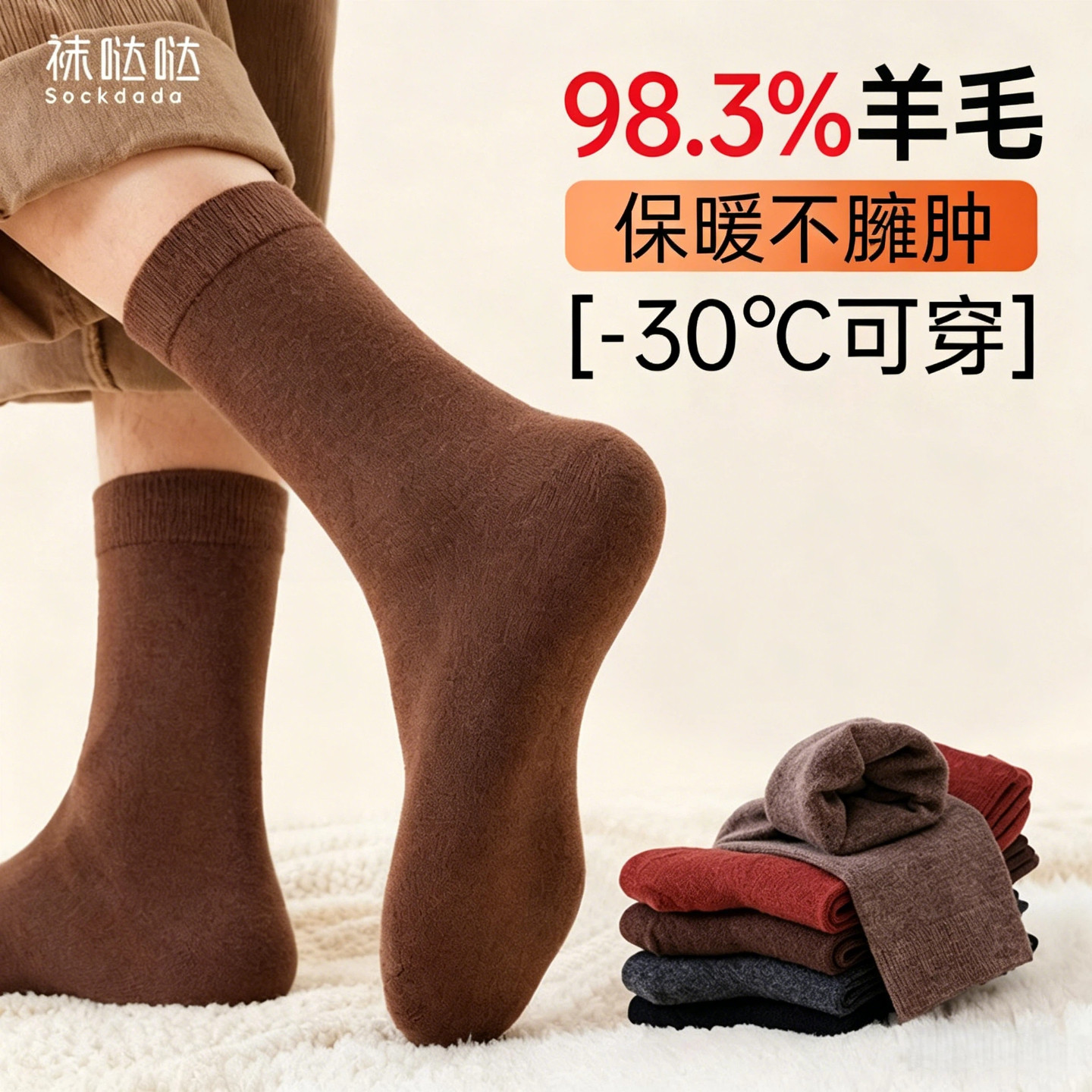 美利奴纯羊毛袜男款加厚保暖中筒袜冬季防寒抗菌吸汗透气纯色袜子