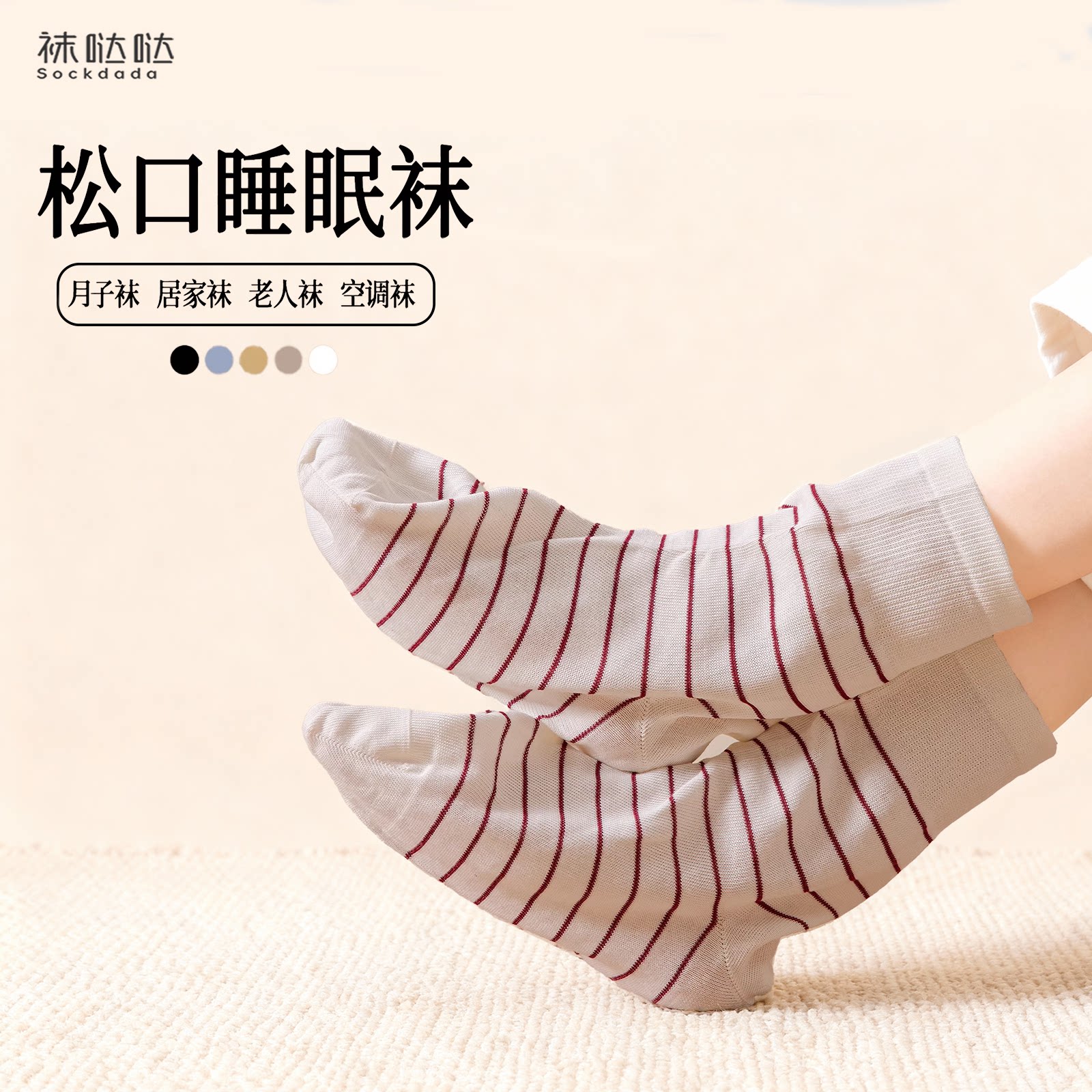 睡觉穿的宽松口袜子女孕妇月子棉袜不勒脚空调袜老人晚上睡眠专用