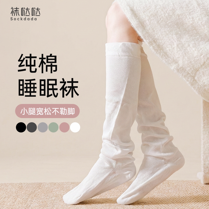 睡觉穿的宽松纯棉小腿袜子女月子保暖空调袜夏天松口专用睡眠袜
