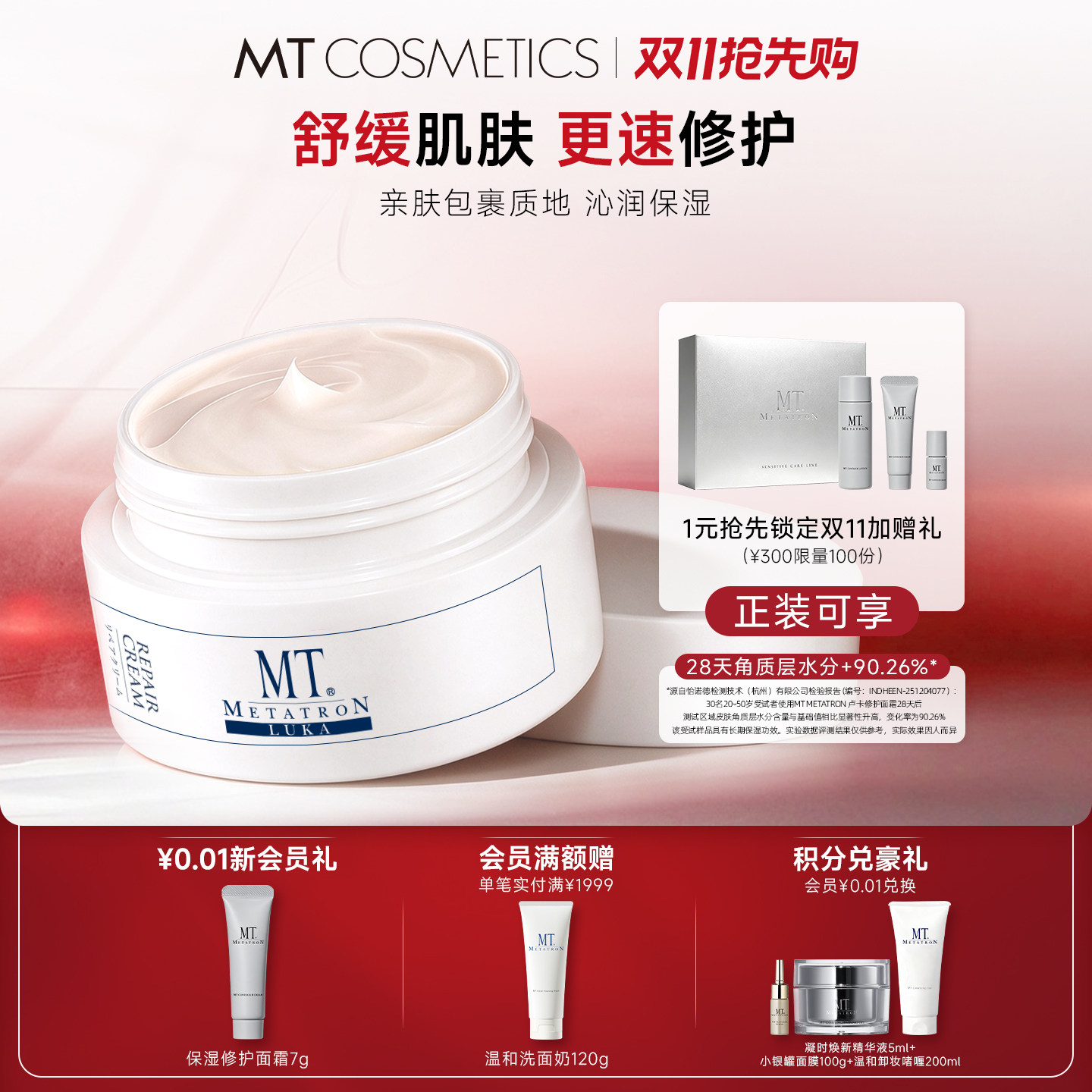 官方正品卢卡修护系列