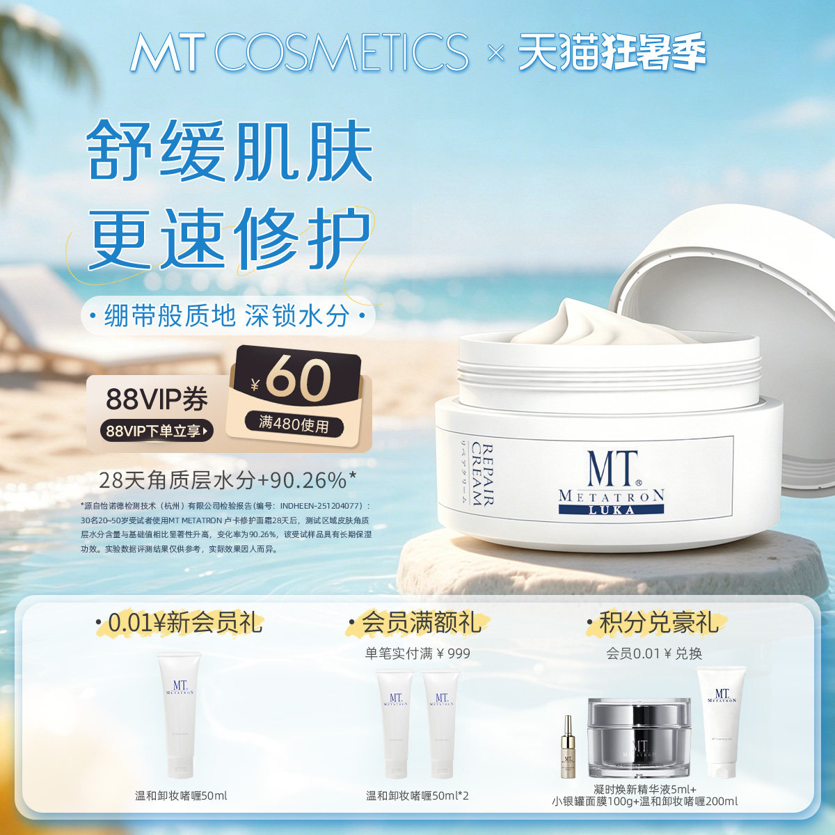 官方旗舰店正品全新上线